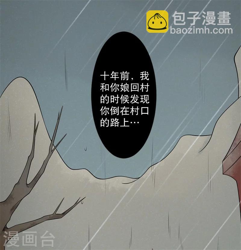 農家娘子有喜了 - 第15話 傻子的嘴巴真甜啊 - 4