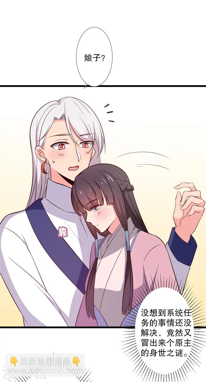 農家娘子有喜了 - 第15話 傻子的嘴巴真甜啊 - 3