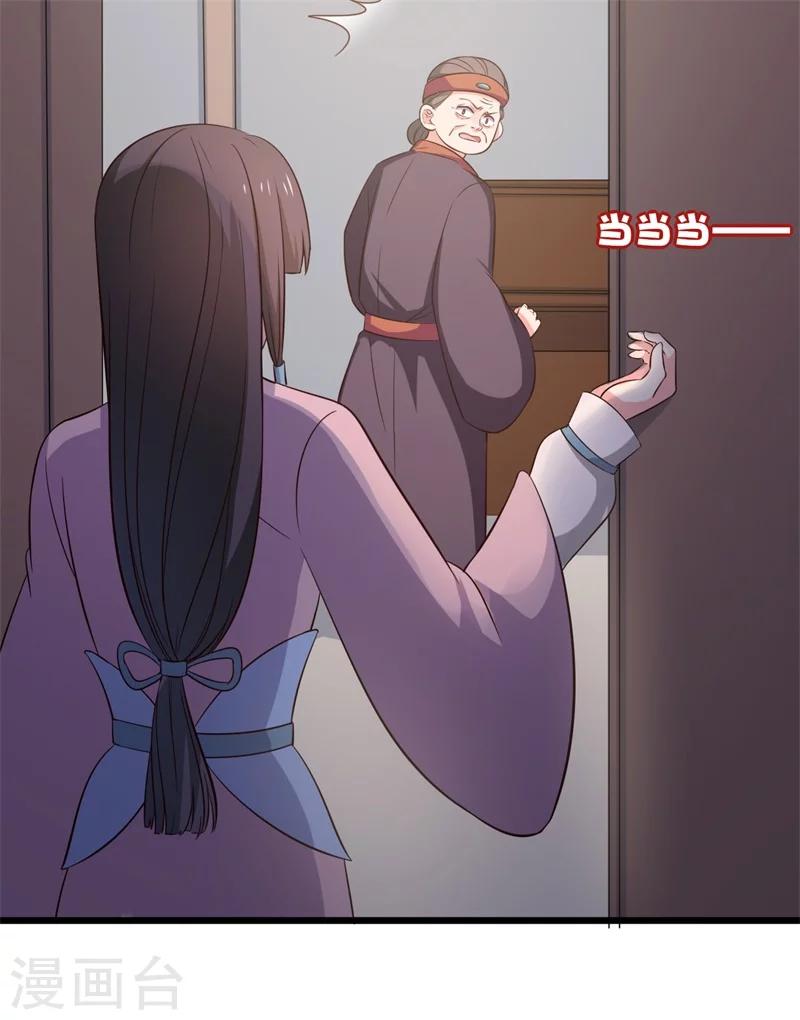 農家娘子有喜了 - 第15話 傻子的嘴巴真甜啊 - 5