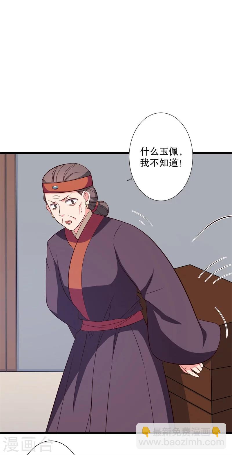 農家娘子有喜了 - 第15話 傻子的嘴巴真甜啊 - 7