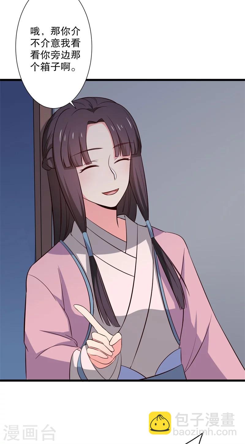 農家娘子有喜了 - 第15話 傻子的嘴巴真甜啊 - 1