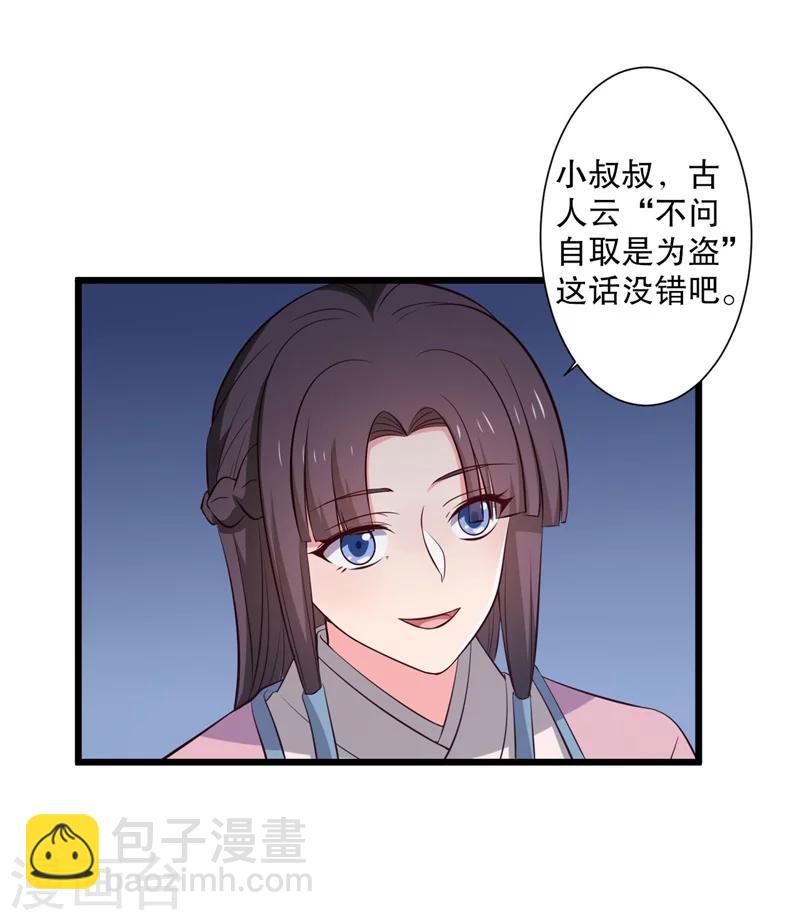 農家娘子有喜了 - 第15話 傻子的嘴巴真甜啊 - 5