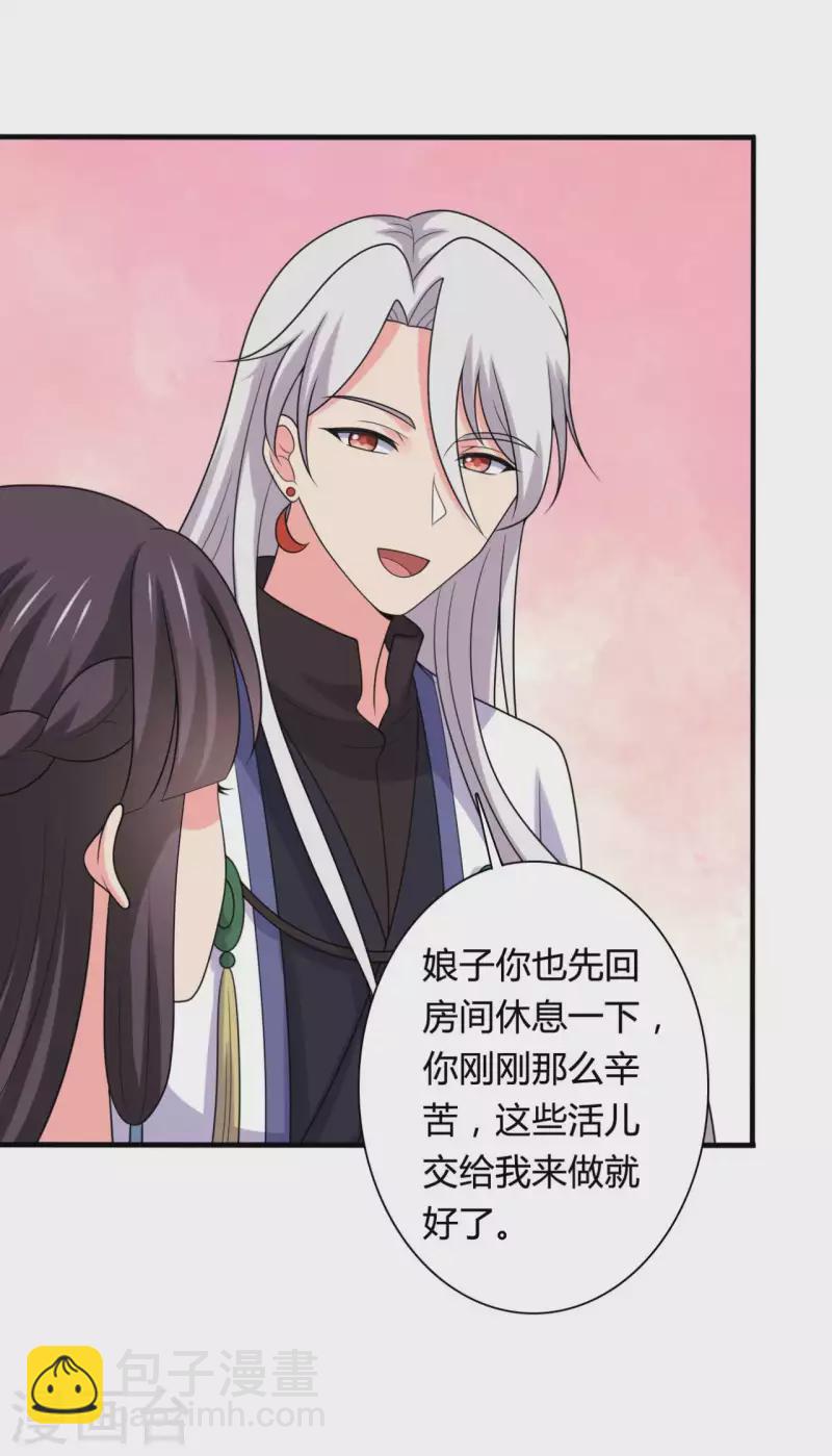 農家娘子有喜了 - 第141話 做點投資罷了 - 6