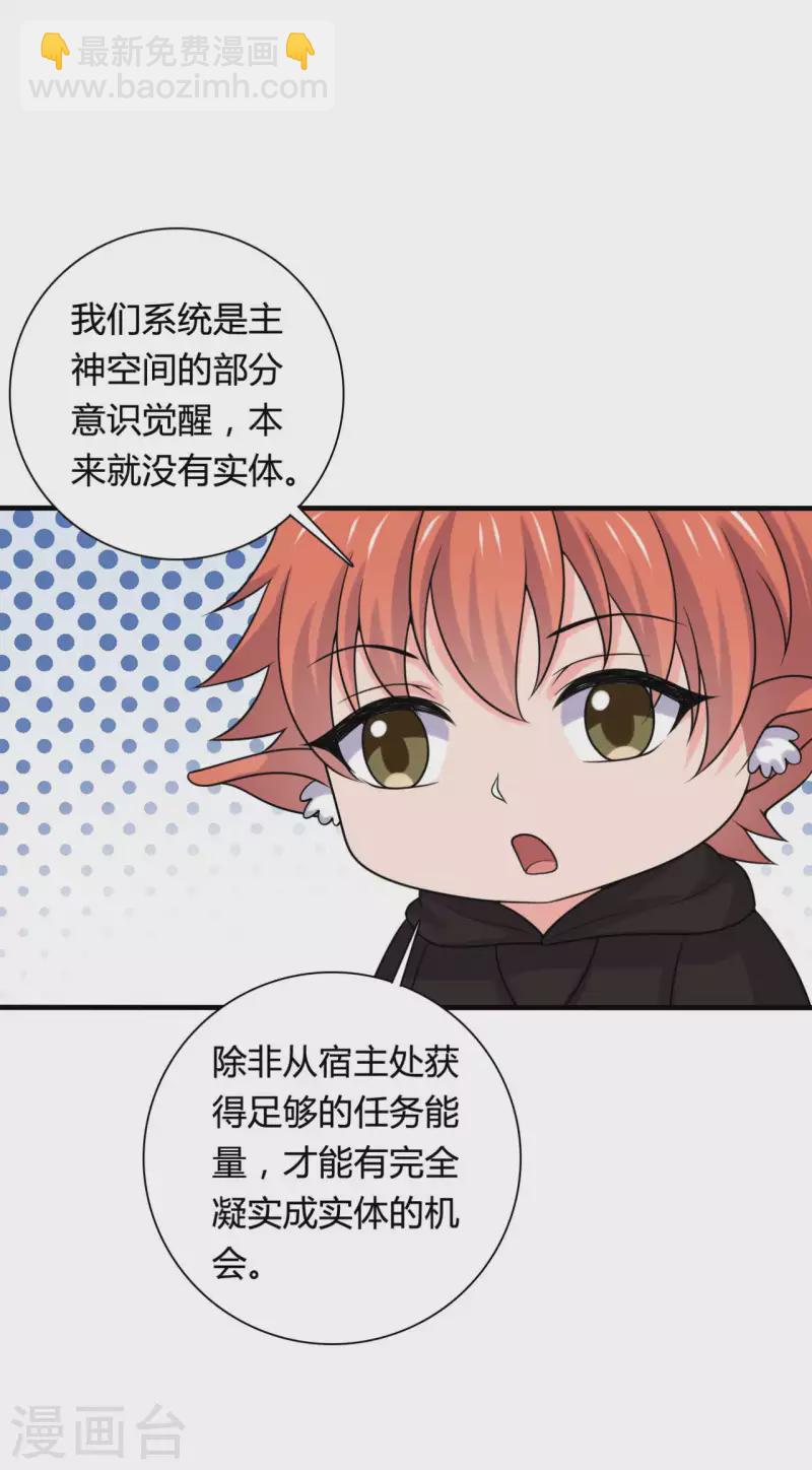 農家娘子有喜了 - 第141話 做點投資罷了 - 6