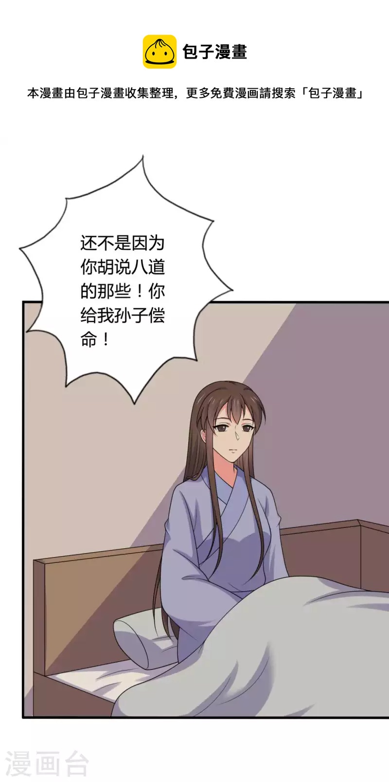 農家娘子有喜了 - 第141話 做點投資罷了 - 5