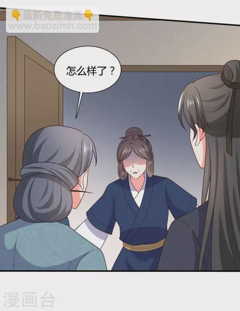 農家娘子有喜了 - 第143話 新任務請及時查收 - 2