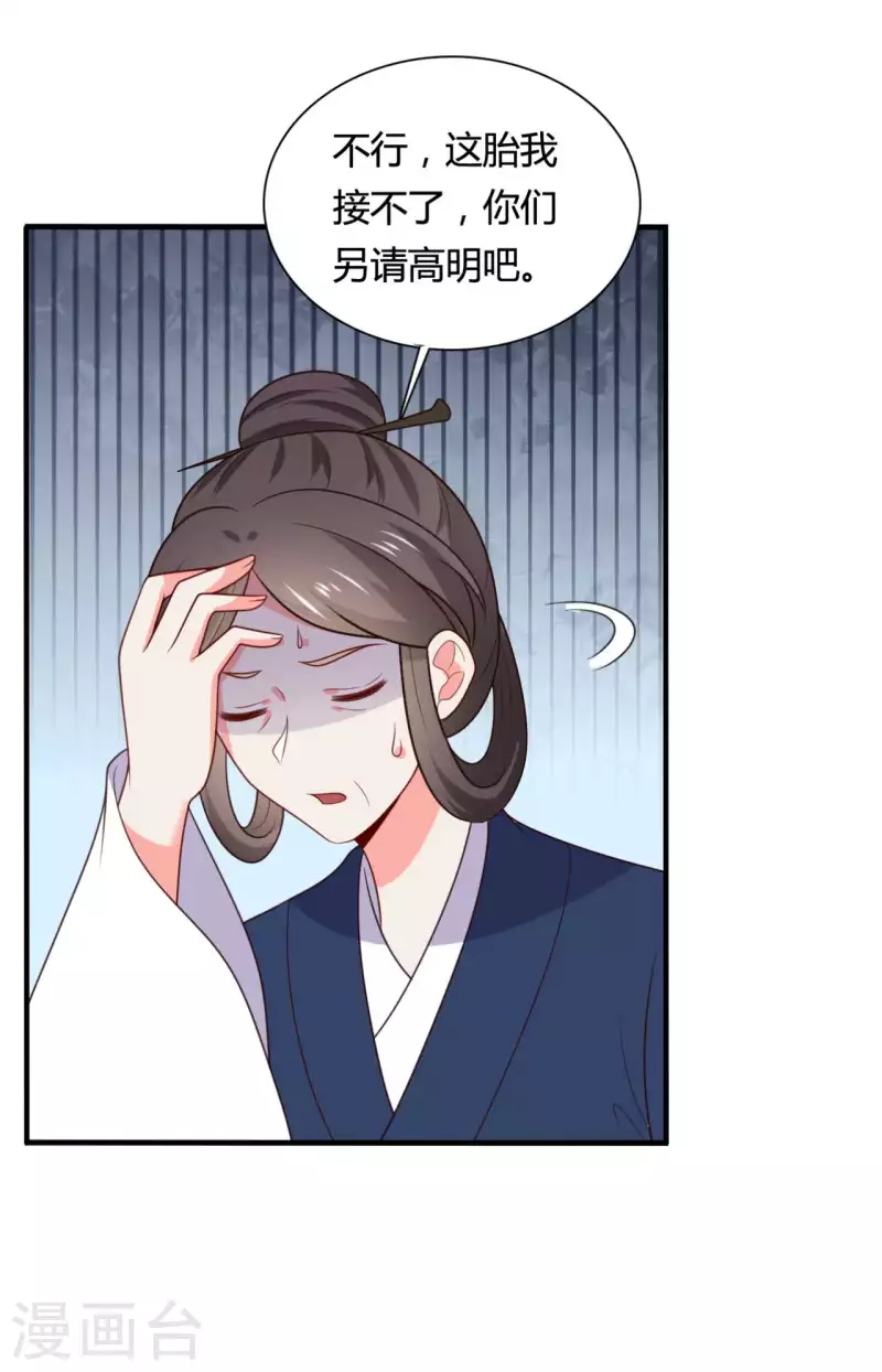 農家娘子有喜了 - 第143話 新任務請及時查收 - 3