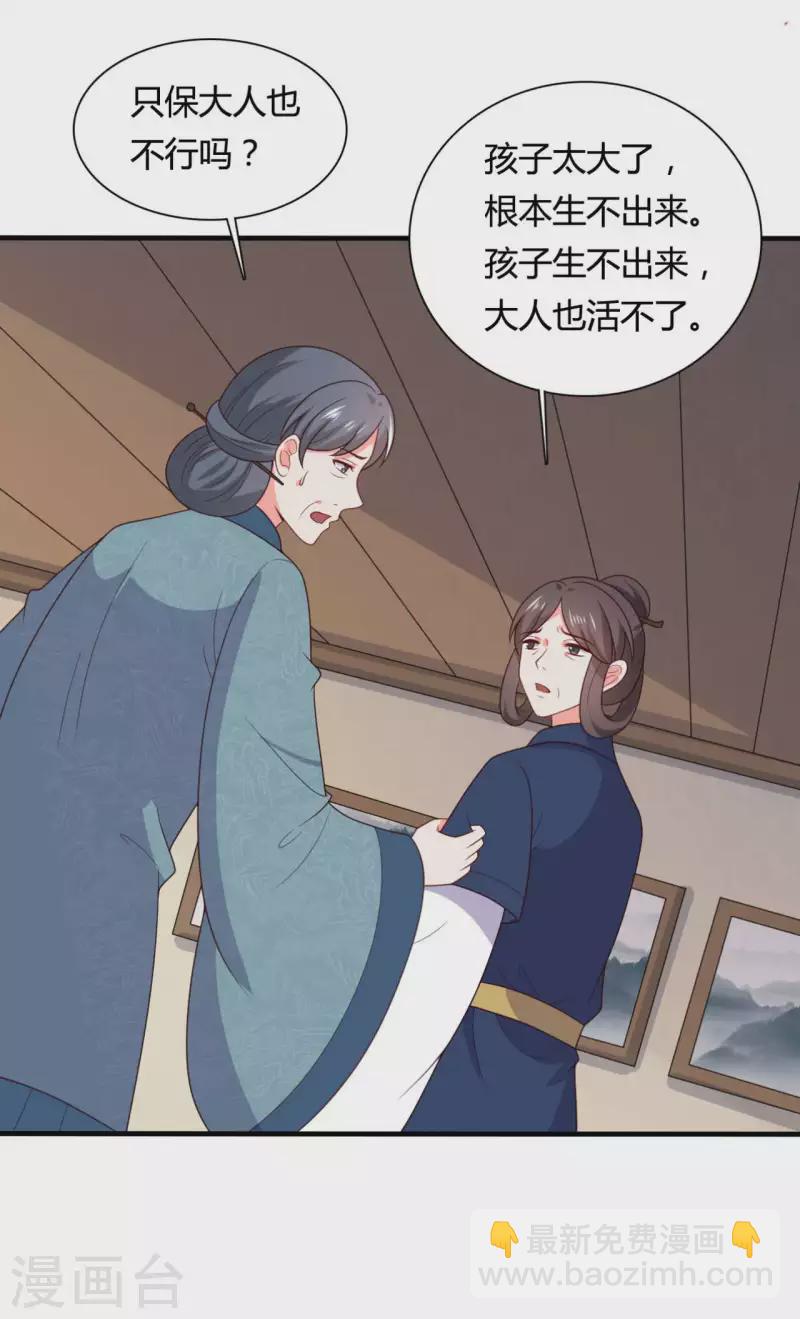 農家娘子有喜了 - 第143話 新任務請及時查收 - 4