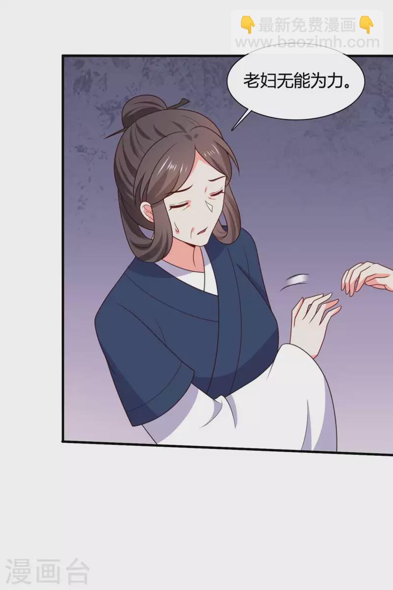 農家娘子有喜了 - 第143話 新任務請及時查收 - 5