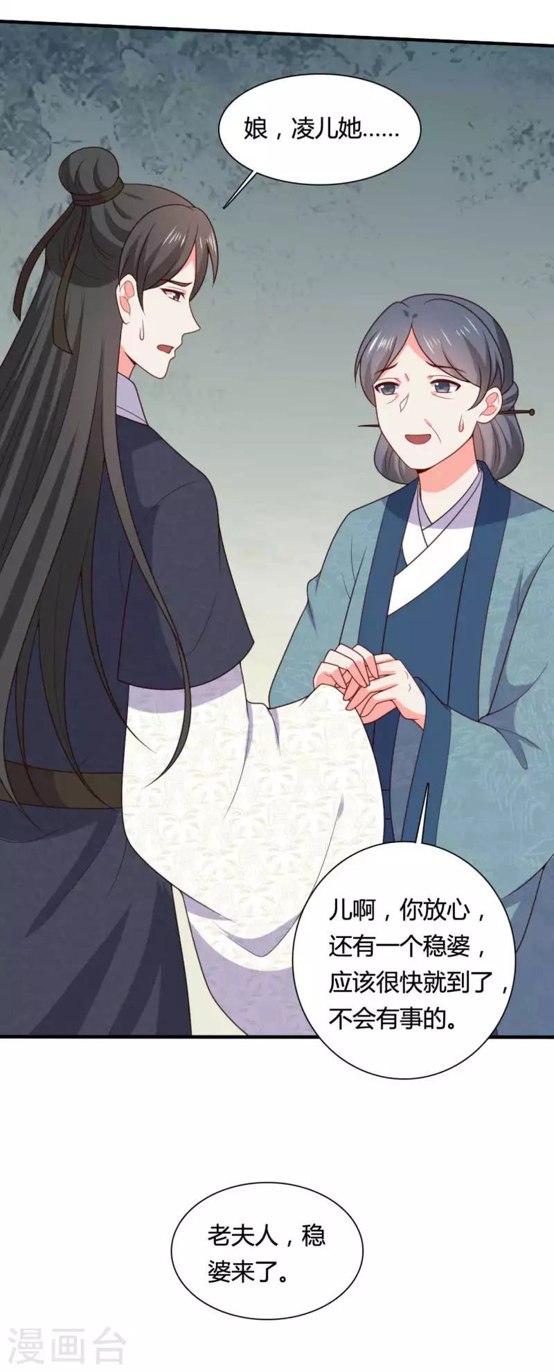 農家娘子有喜了 - 第143話 新任務請及時查收 - 6