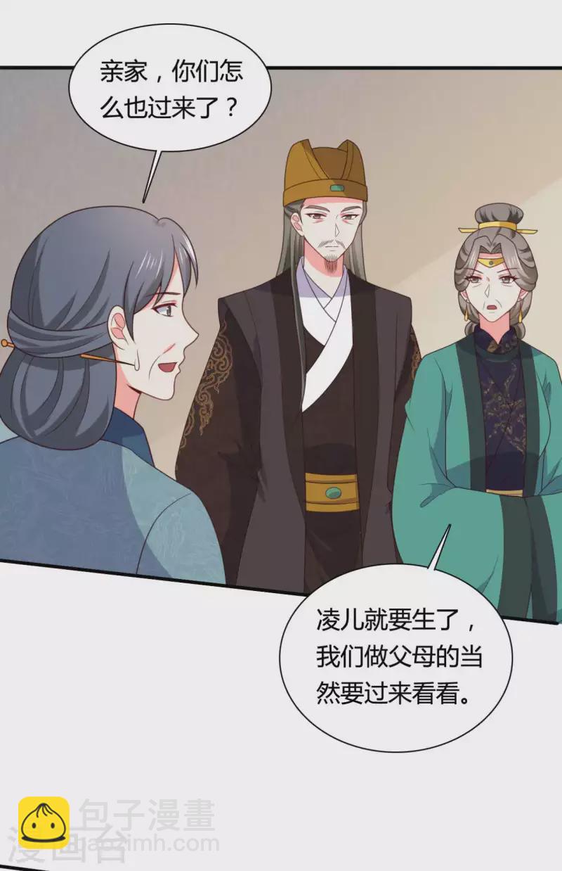 農家娘子有喜了 - 第143話 新任務請及時查收 - 6