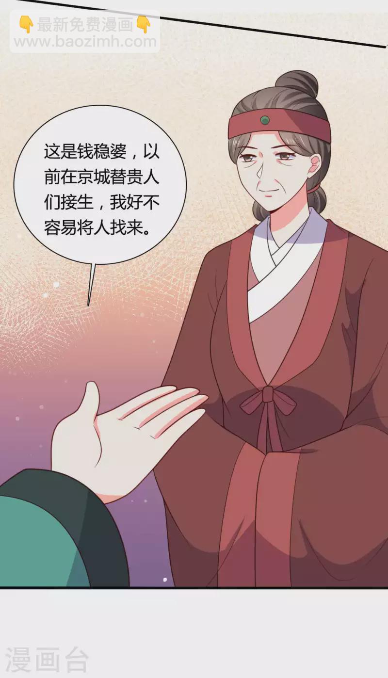 農家娘子有喜了 - 第143話 新任務請及時查收 - 1