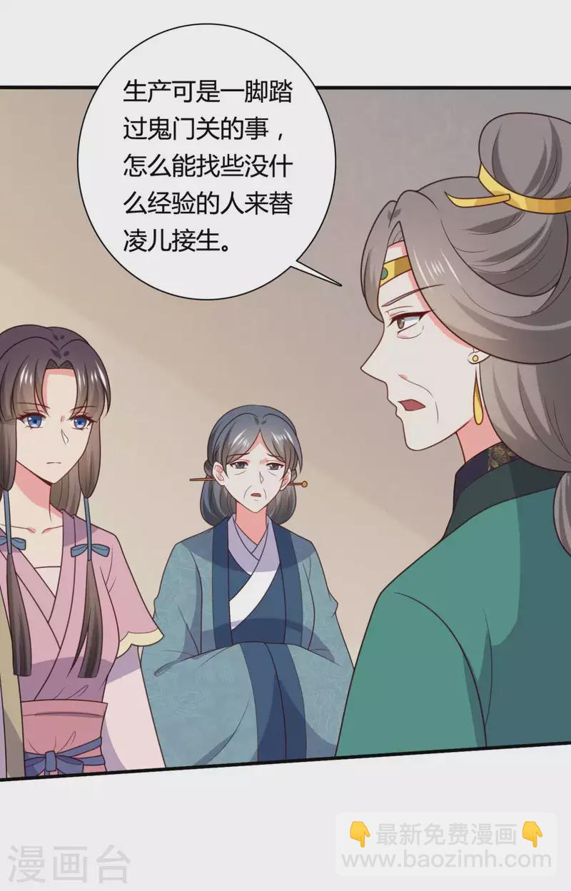 農家娘子有喜了 - 第143話 新任務請及時查收 - 2