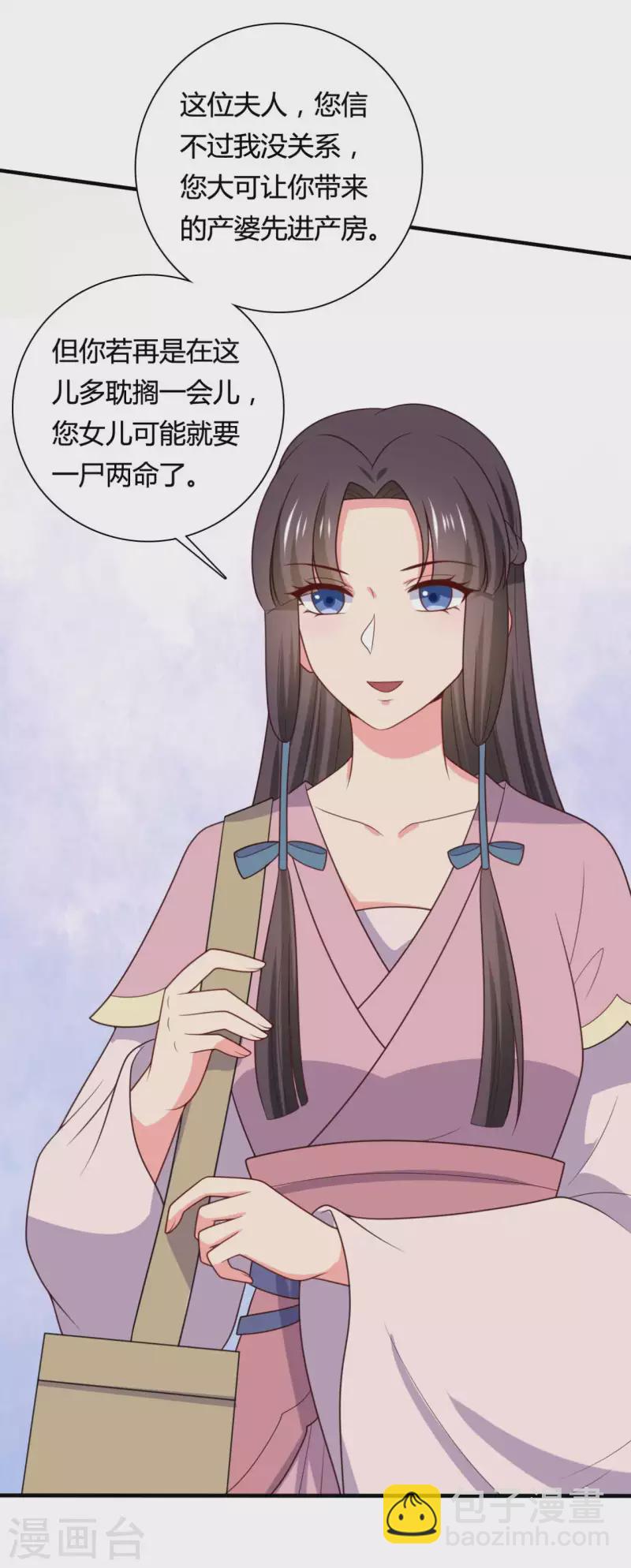 農家娘子有喜了 - 第143話 新任務請及時查收 - 5