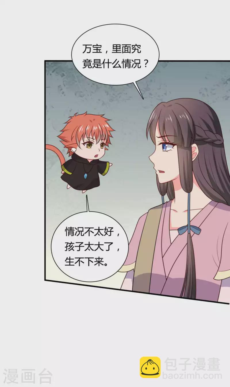 農家娘子有喜了 - 第143話 新任務請及時查收 - 4