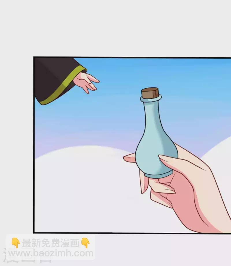 農家娘子有喜了 - 第143話 新任務請及時查收 - 6