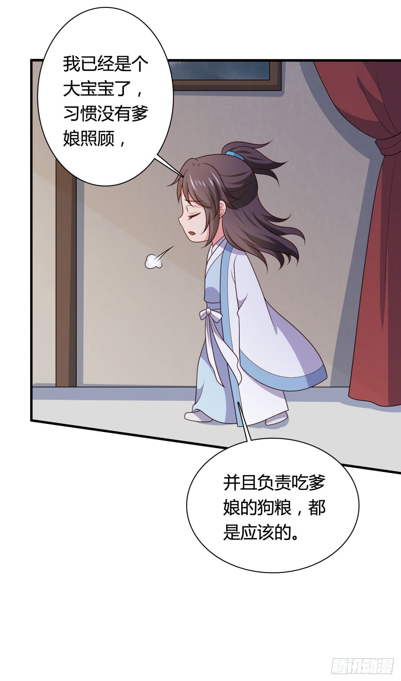 農家娘子有喜了 - 第146話 - 4