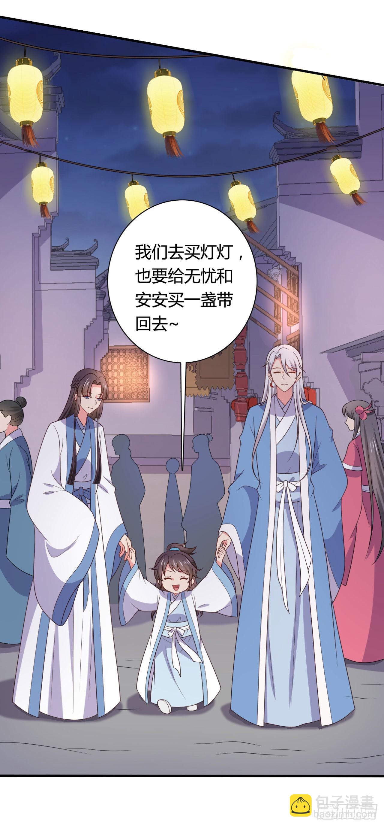 農家娘子有喜了 - 第146話 - 7