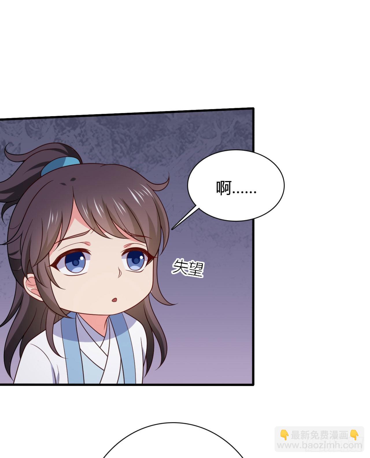 農家娘子有喜了 - 第146話 - 3