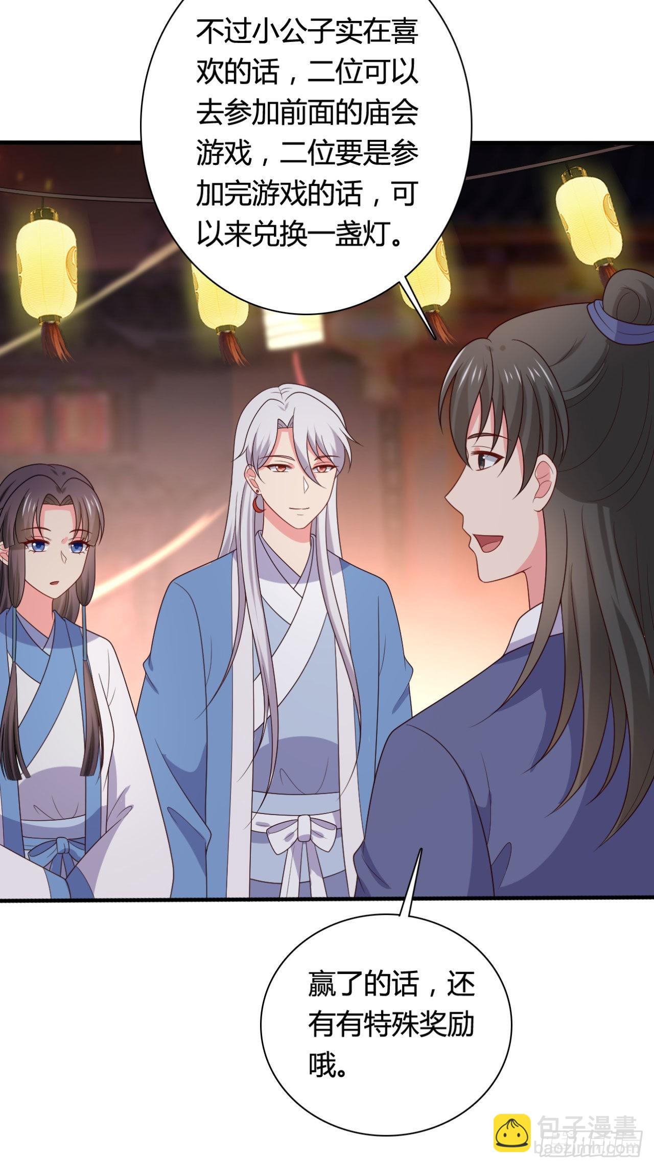 農家娘子有喜了 - 第146話 - 4