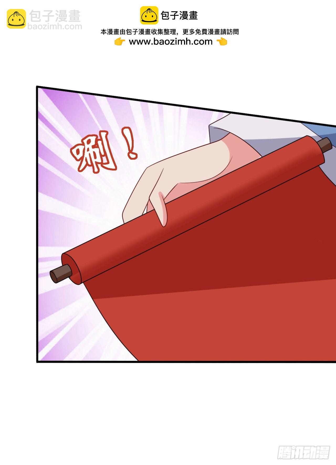 農家娘子有喜了 - 第146話 - 2