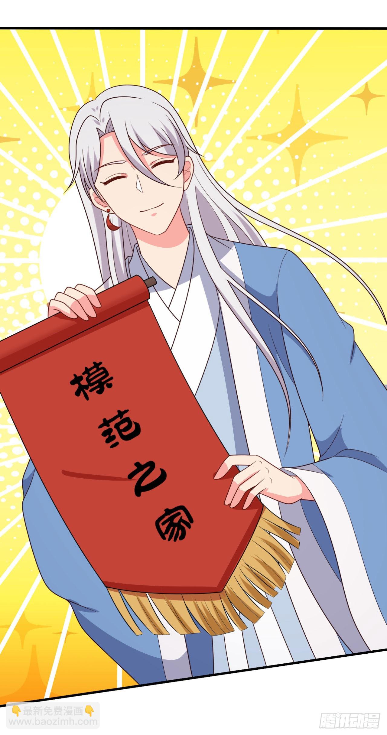 農家娘子有喜了 - 第146話 - 3