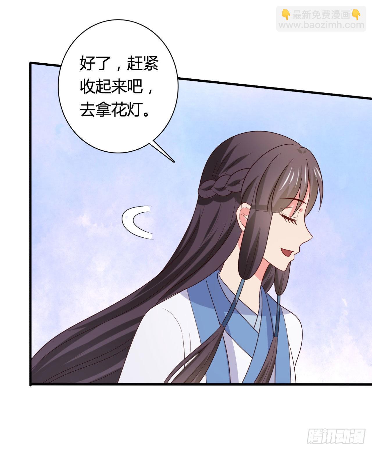 農家娘子有喜了 - 第146話 - 7