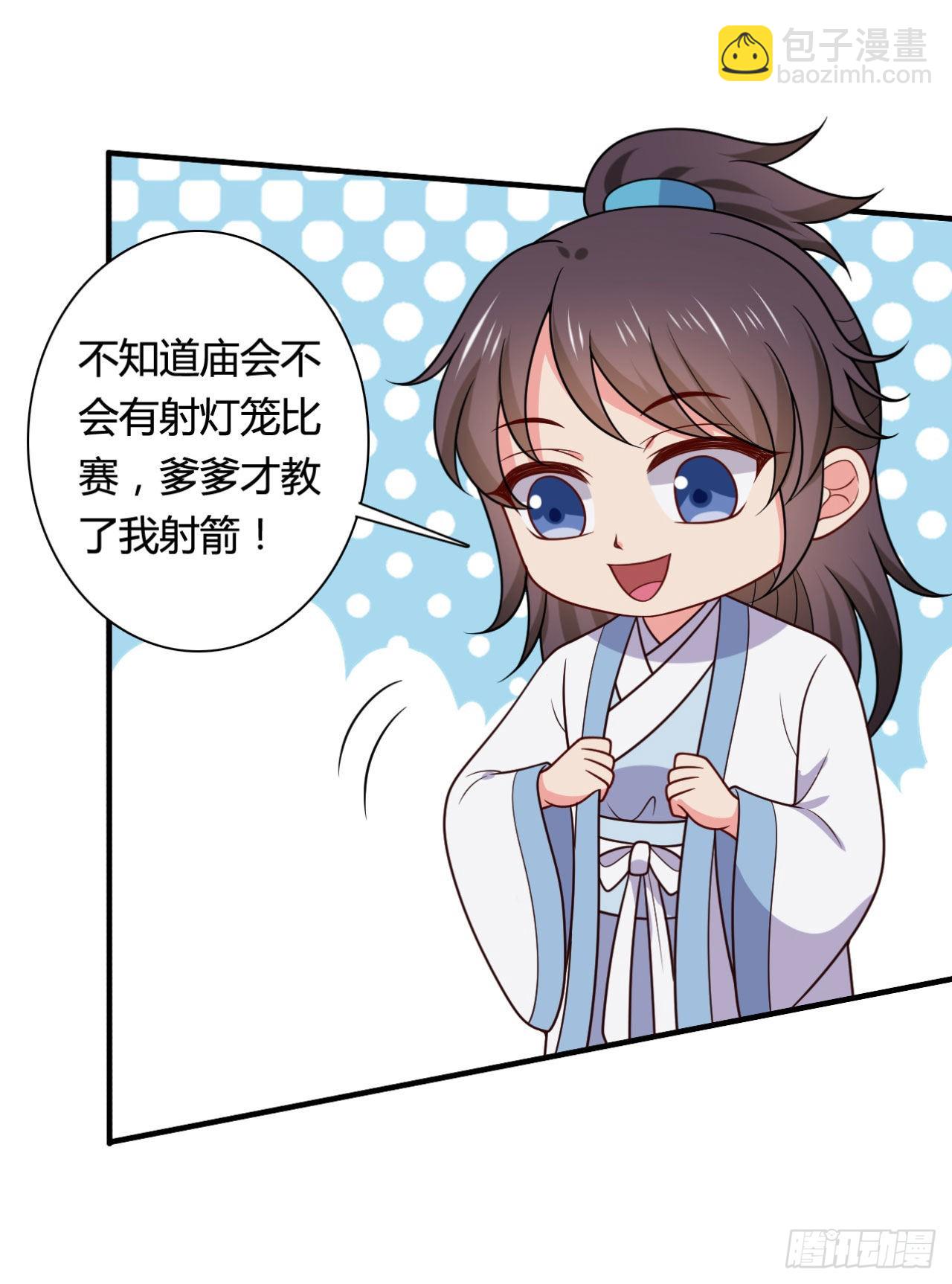 農家娘子有喜了 - 第146話 - 3