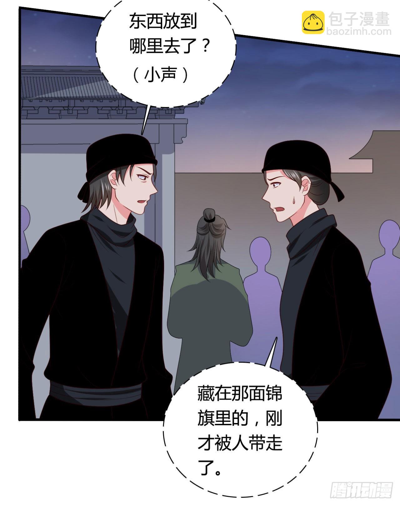 農家娘子有喜了 - 第146話 - 3