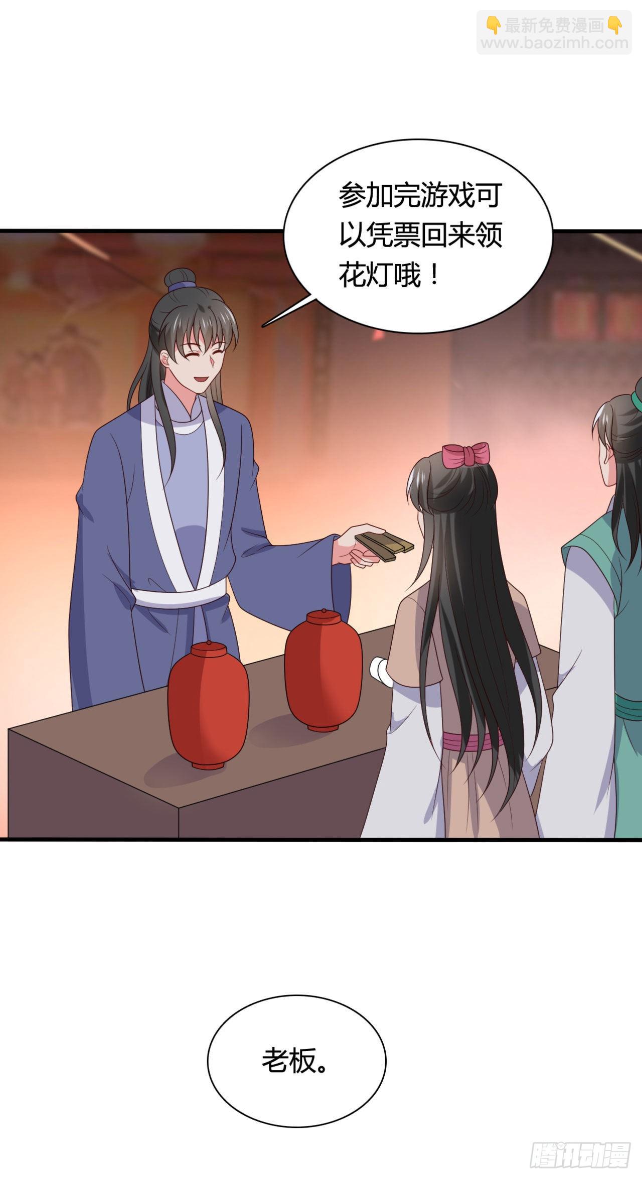 農家娘子有喜了 - 第146話 - 5