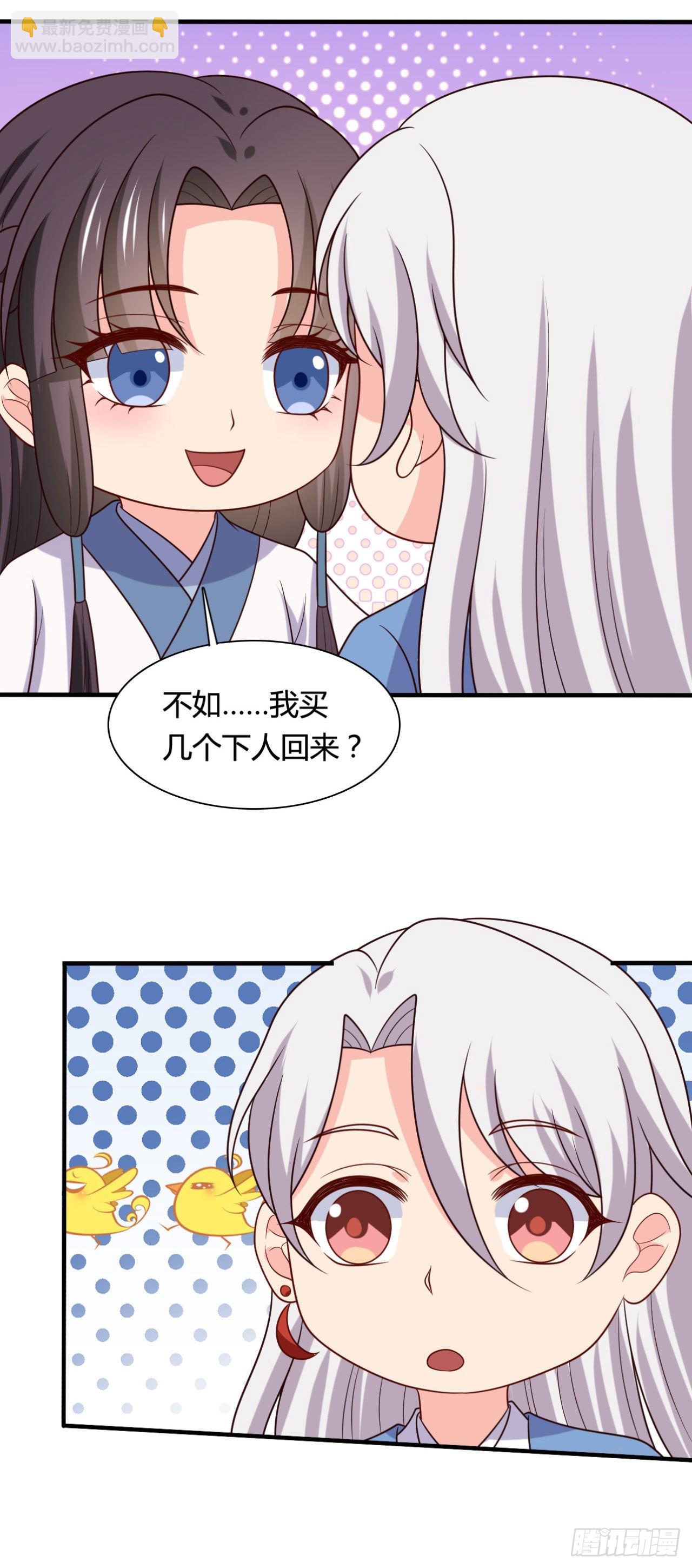 農家娘子有喜了 - 第146話 - 1