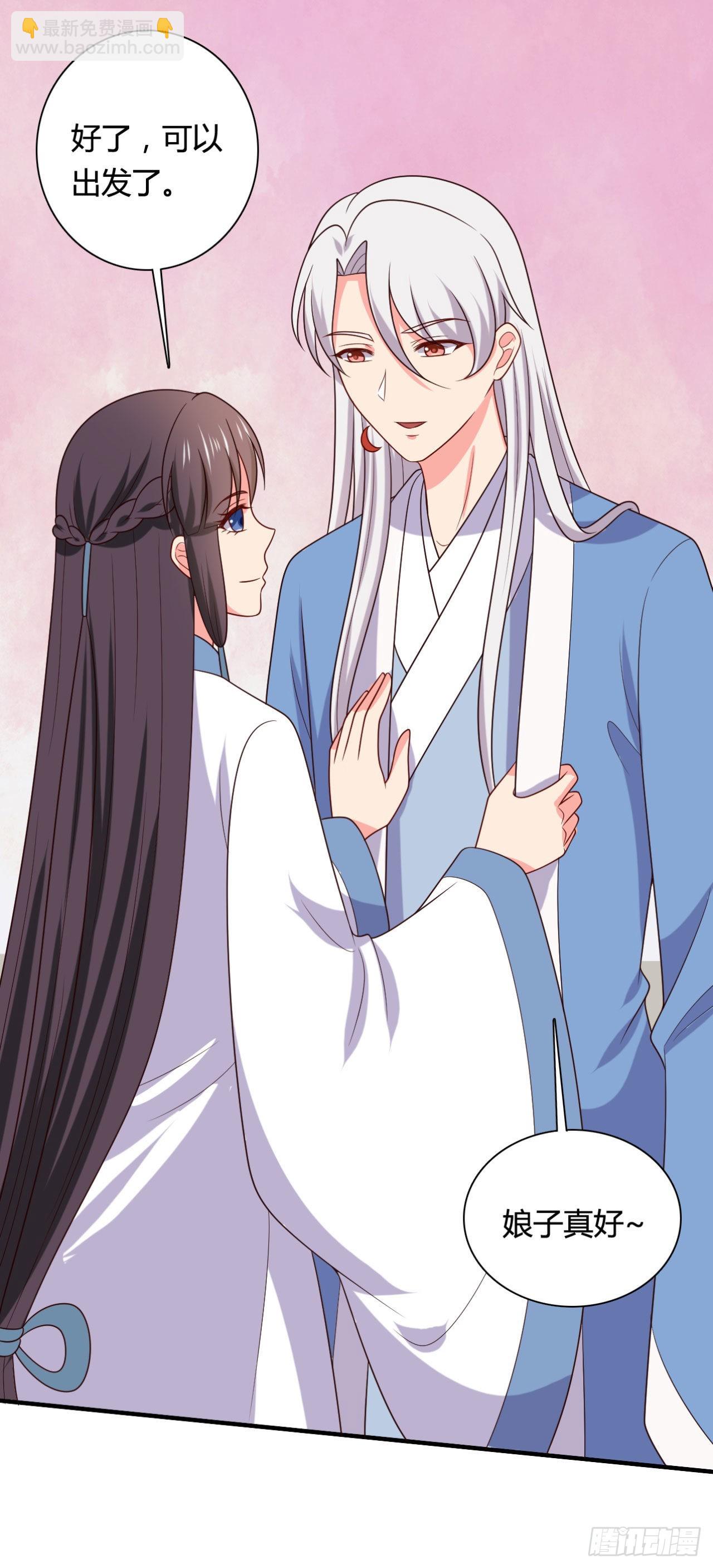 農家娘子有喜了 - 第146話 - 2