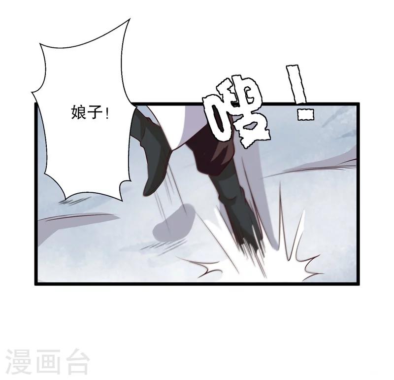 農家娘子有喜了 - 第17話 遇險 - 2