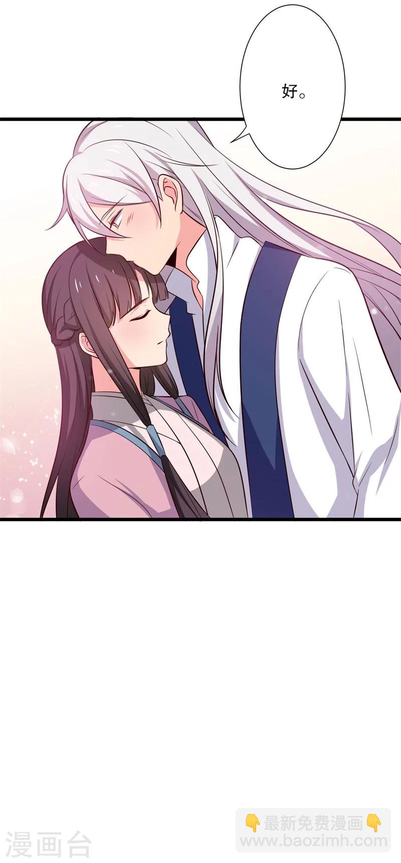 農家娘子有喜了 - 第17話 遇險 - 2