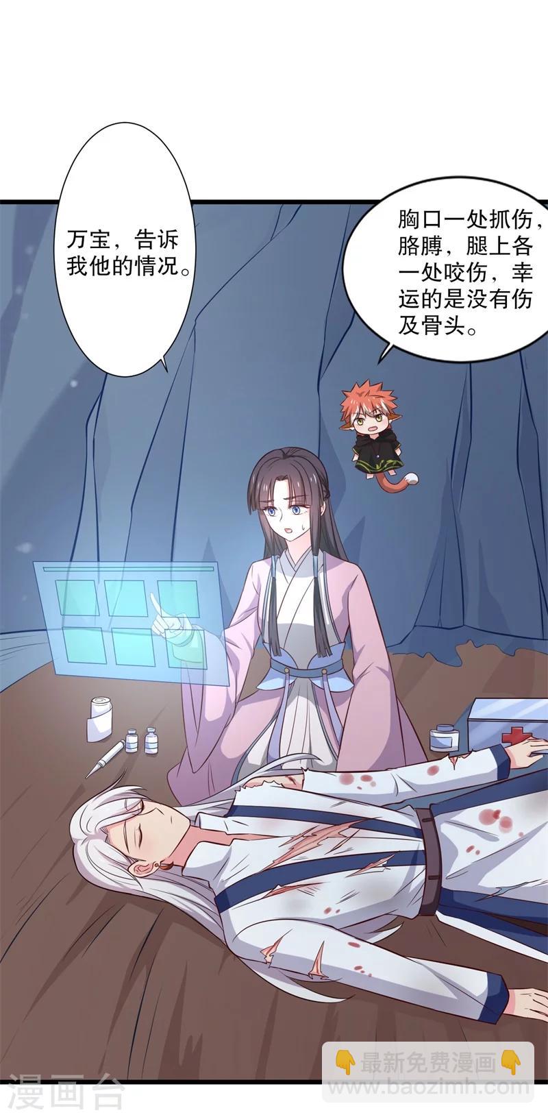 農家娘子有喜了 - 第17話 遇險 - 4