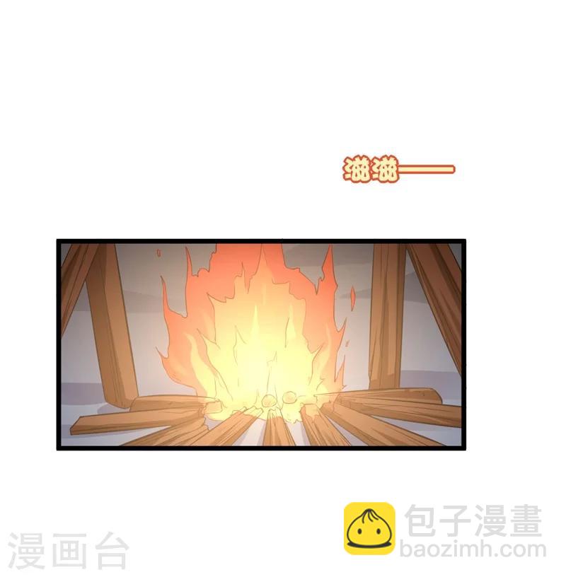 農家娘子有喜了 - 第17話 遇險 - 2