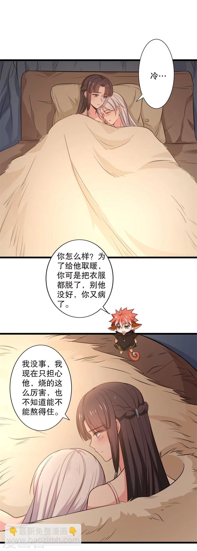 農家娘子有喜了 - 第17話 遇險 - 3