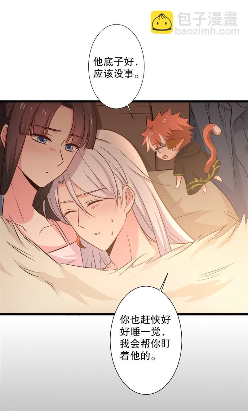 農家娘子有喜了 - 第17話 遇險 - 4