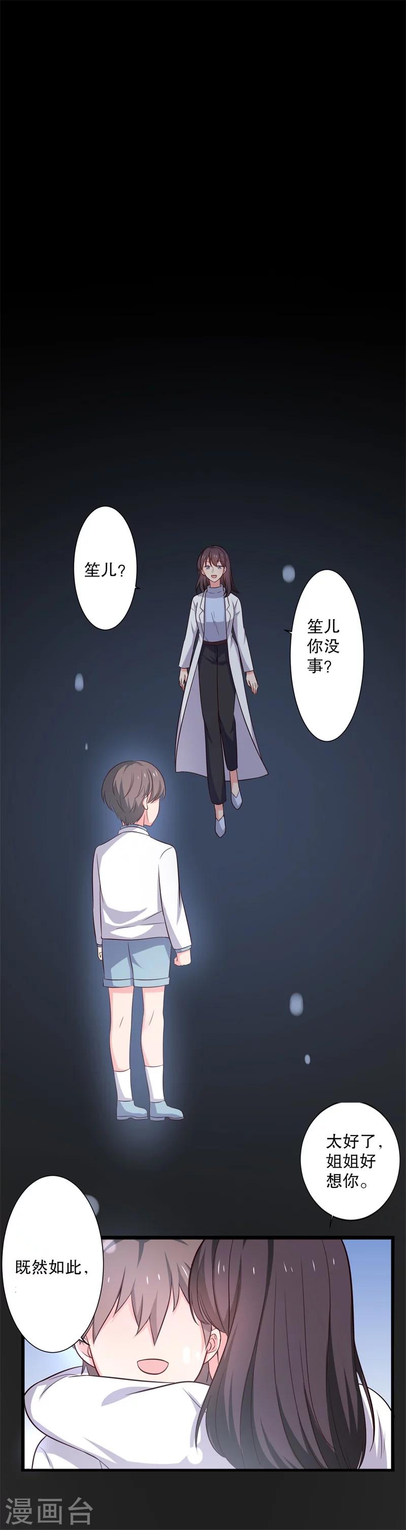 農家娘子有喜了 - 第17話 遇險 - 6