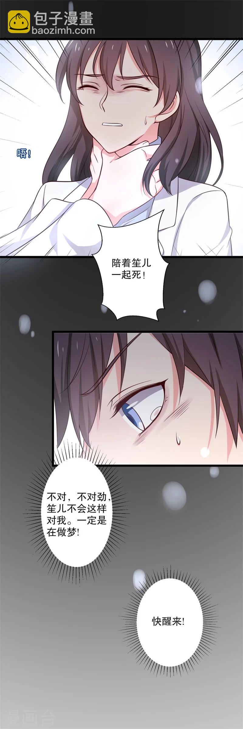 農家娘子有喜了 - 第17話 遇險 - 2