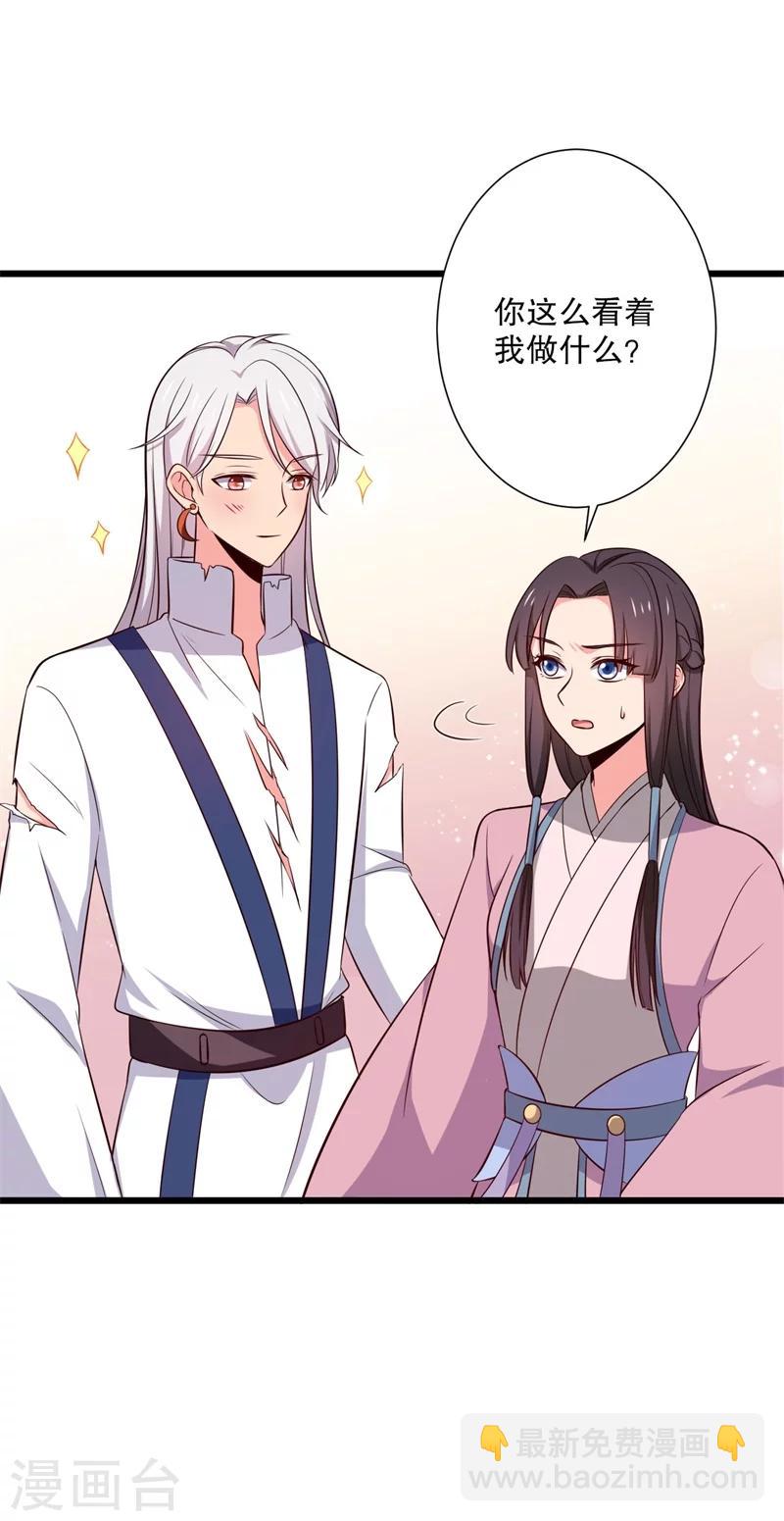 農家娘子有喜了 - 第19話 想威脅我？沒門！ - 5