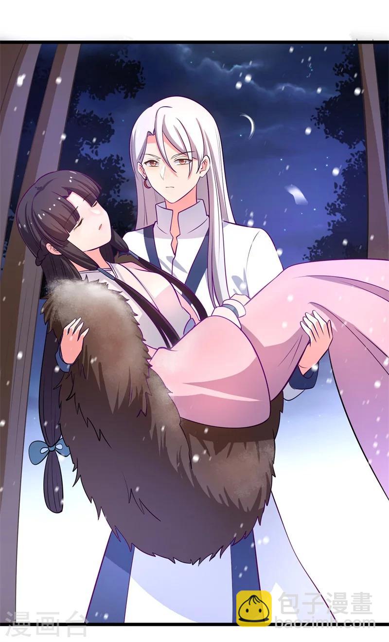 農家娘子有喜了 - 第4話 放開她 - 2