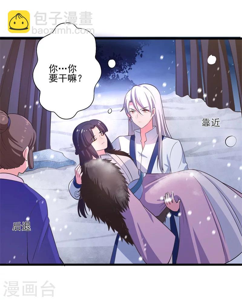 農家娘子有喜了 - 第4話 放開她 - 3