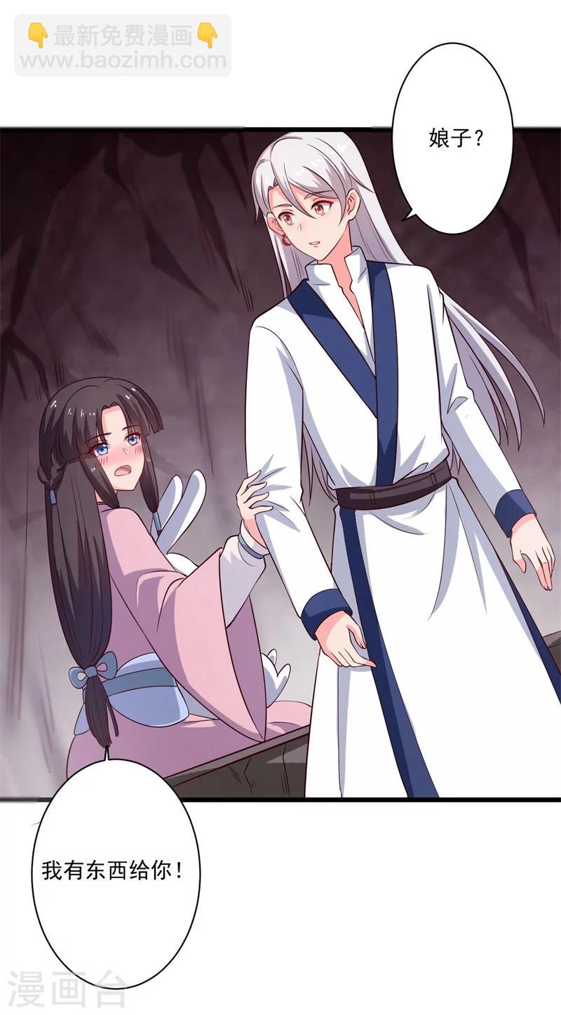 農家娘子有喜了 - 第4話 放開她 - 5