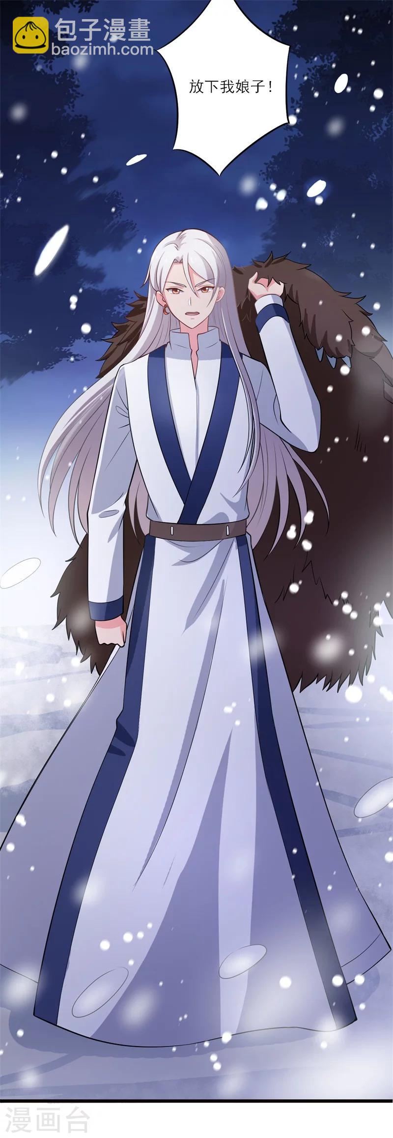 農家娘子有喜了 - 第4話 放開她 - 1