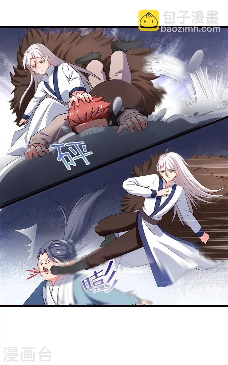 農家娘子有喜了 - 第4話 放開她 - 3