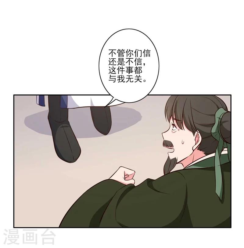 農家娘子有喜了 - 第21話 聽說他會吃人！ - 1