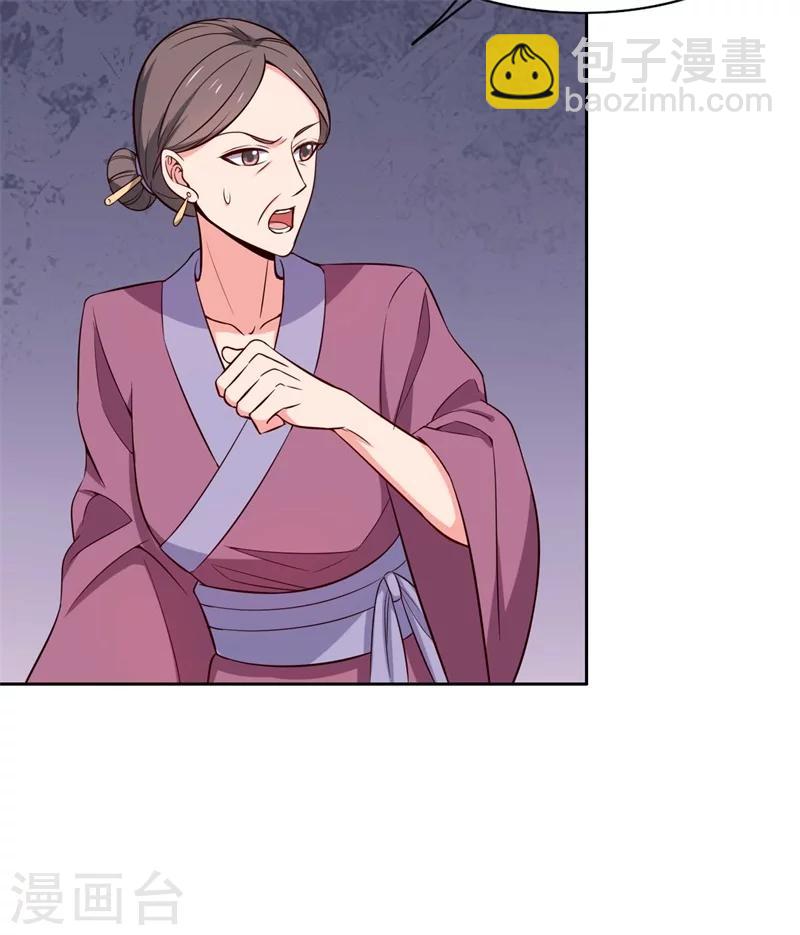 農家娘子有喜了 - 第21話 聽說他會吃人！ - 4