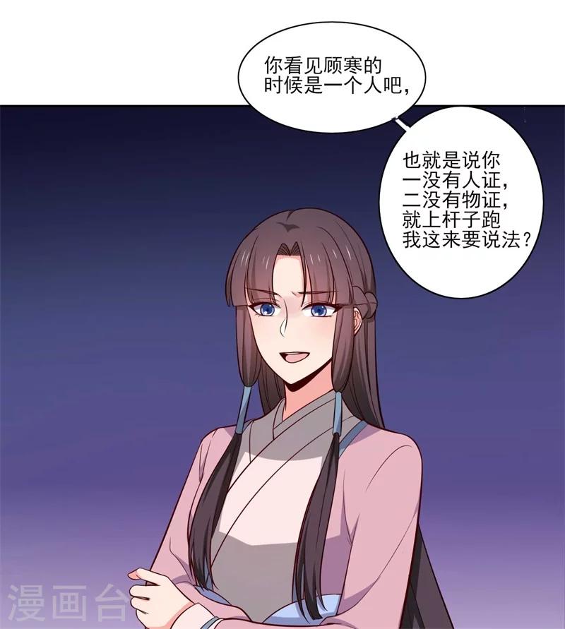 農家娘子有喜了 - 第21話 聽說他會吃人！ - 5