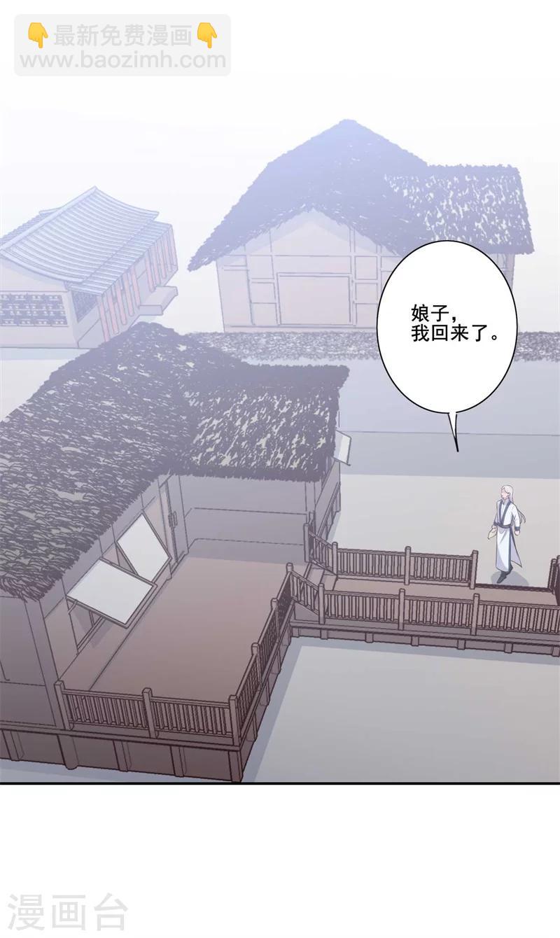 農家娘子有喜了 - 第21話 聽說他會吃人！ - 6